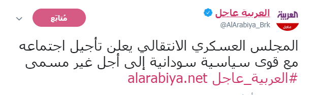 العربية على تويتر