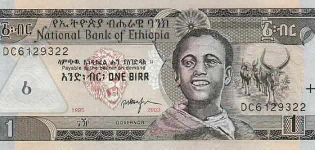 عملة_دولة_إثيوبيا