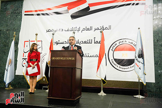 مؤتمر ائتلاف دعم مصر الأغلبية البرلمانية (8)