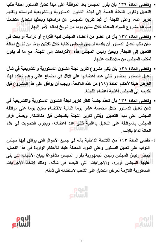 __التقرير-النهائي-بالجدول-رزق-15-4-2019_-7 __التقرير-النهائي-بالجدول-رزق-15-4-2019_-7