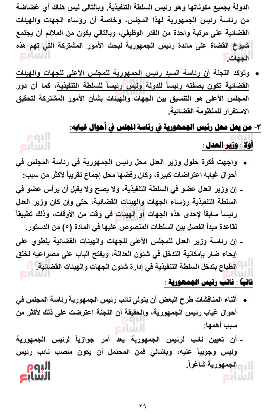 __التقرير-النهائي-بالجدول-رزق-15-4-2019_-30 __التقرير-النهائي-بالجدول-رزق-15-4-2019_-30