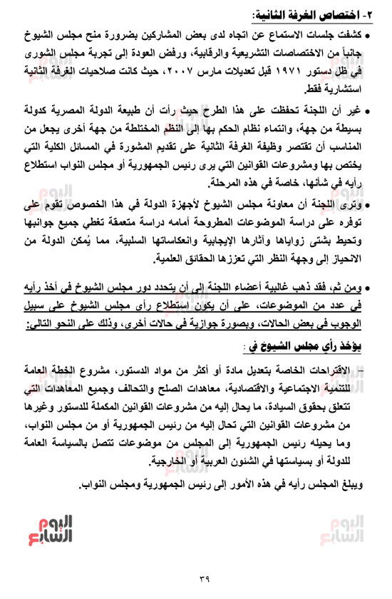 __التقرير-النهائي-بالجدول-رزق-15-4-2019_-40 __التقرير-النهائي-بالجدول-رزق-15-4-2019_-40
