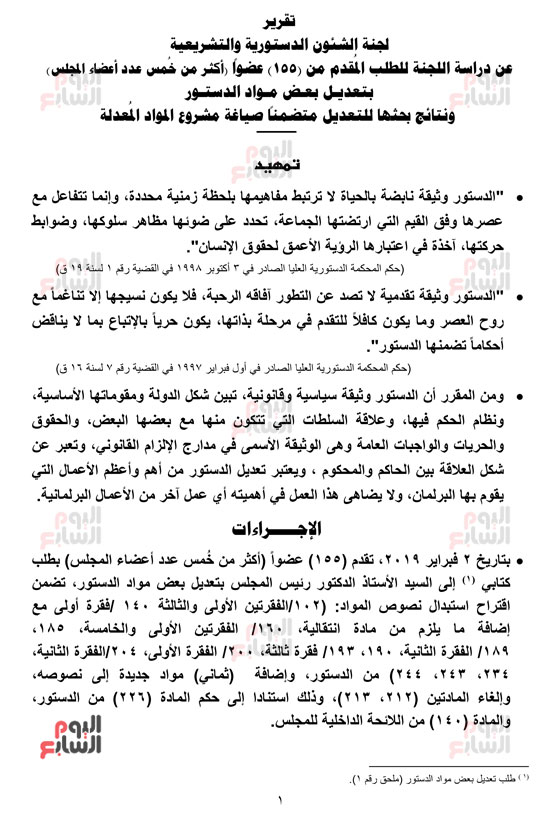 __التقرير-النهائي-بالجدول-رزق-15-4-2019_-2 __التقرير-النهائي-بالجدول-رزق-15-4-2019_-2