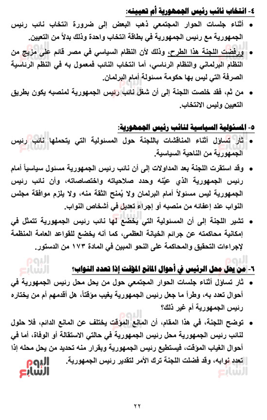 __التقرير-النهائي-بالجدول-رزق-15-4-2019_-23 __التقرير-النهائي-بالجدول-رزق-15-4-2019_-23