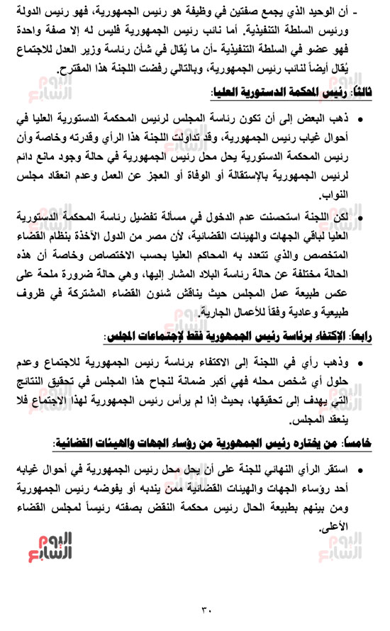 __التقرير-النهائي-بالجدول-رزق-15-4-2019_-31 __التقرير-النهائي-بالجدول-رزق-15-4-2019_-31