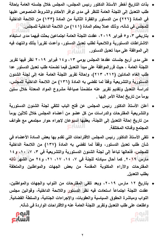 __التقرير-النهائي-بالجدول-رزق-15-4-2019_-3 __التقرير-النهائي-بالجدول-رزق-15-4-2019_-3