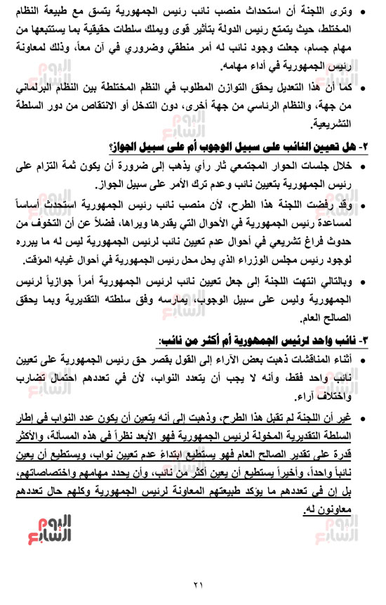 __التقرير-النهائي-بالجدول-رزق-15-4-2019_-22 __التقرير-النهائي-بالجدول-رزق-15-4-2019_-22