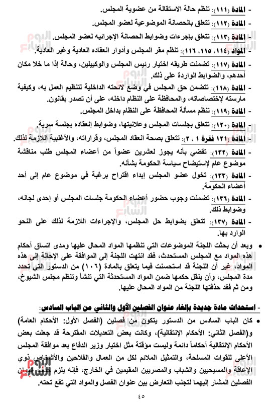 __التقرير-النهائي-بالجدول-رزق-15-4-2019_-46 __التقرير-النهائي-بالجدول-رزق-15-4-2019_-46