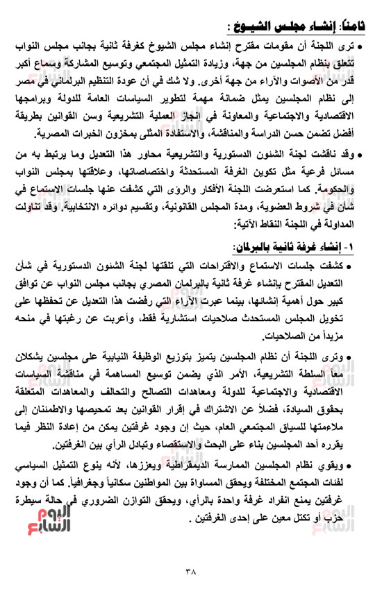__التقرير-النهائي-بالجدول-رزق-15-4-2019_-39 __التقرير-النهائي-بالجدول-رزق-15-4-2019_-39