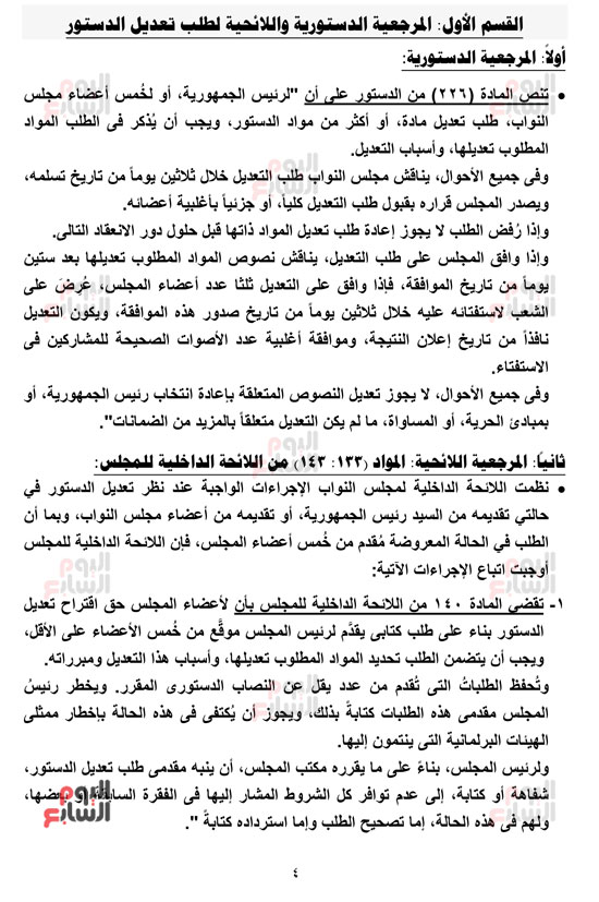 __التقرير-النهائي-بالجدول-رزق-15-4-2019_-5 __التقرير-النهائي-بالجدول-رزق-15-4-2019_-5