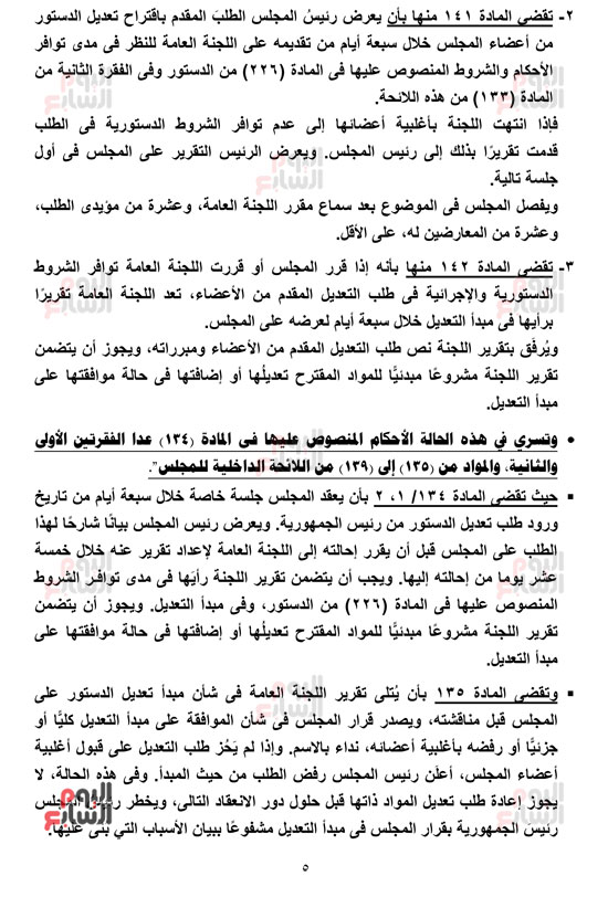 __التقرير-النهائي-بالجدول-رزق-15-4-2019_-6 __التقرير-النهائي-بالجدول-رزق-15-4-2019_-6