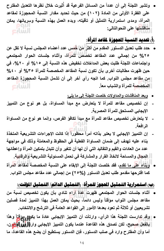 __التقرير-النهائي-بالجدول-رزق-15-4-2019_-15 __التقرير-النهائي-بالجدول-رزق-15-4-2019_-15