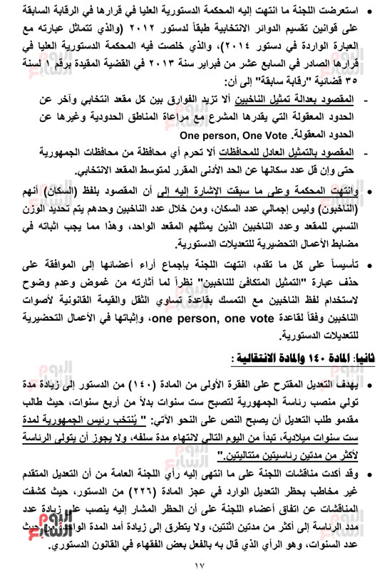 __التقرير-النهائي-بالجدول-رزق-15-4-2019_-18 __التقرير-النهائي-بالجدول-رزق-15-4-2019_-18