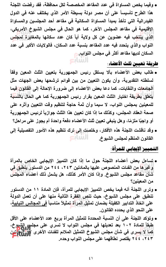 __التقرير-النهائي-بالجدول-رزق-15-4-2019_-42 __التقرير-النهائي-بالجدول-رزق-15-4-2019_-42