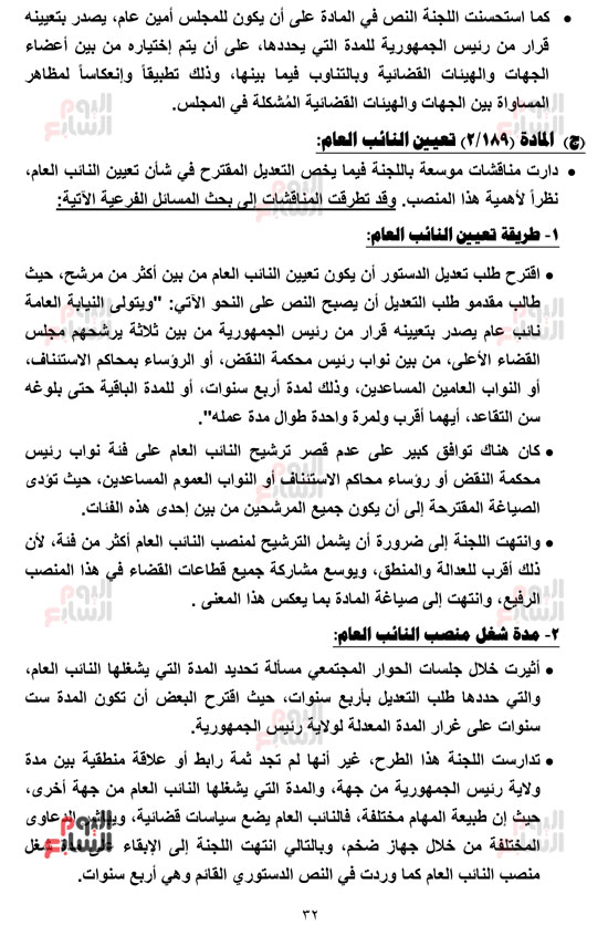 __التقرير-النهائي-بالجدول-رزق-15-4-2019_-33 __التقرير-النهائي-بالجدول-رزق-15-4-2019_-33