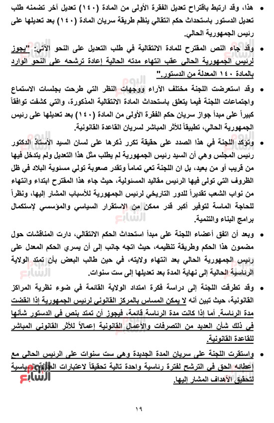 __التقرير-النهائي-بالجدول-رزق-15-4-2019_-20 __التقرير-النهائي-بالجدول-رزق-15-4-2019_-20