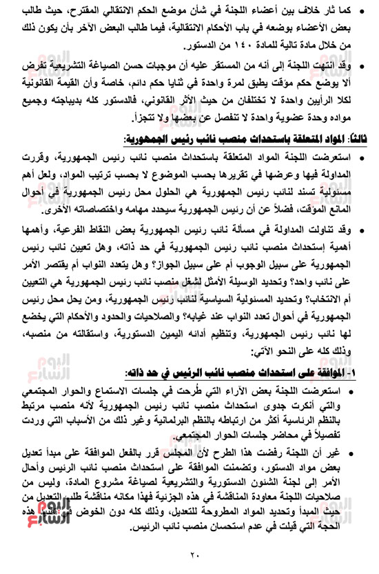 __التقرير-النهائي-بالجدول-رزق-15-4-2019_-21 __التقرير-النهائي-بالجدول-رزق-15-4-2019_-21