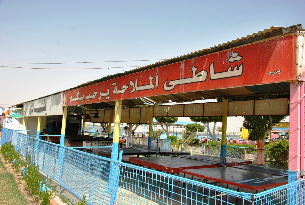 1- نادى وشاطىء الملاحة