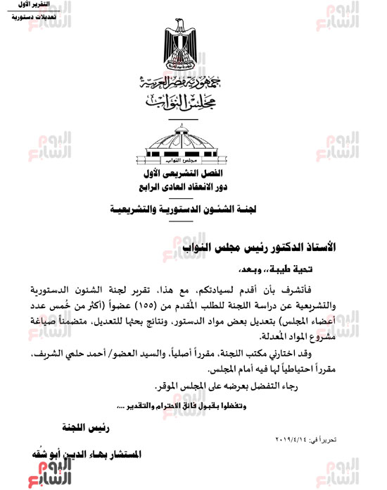 __التقرير-النهائي-بالجدول-رزق-15-4-2019_-1 __التقرير-النهائي-بالجدول-رزق-15-4-2019_-1