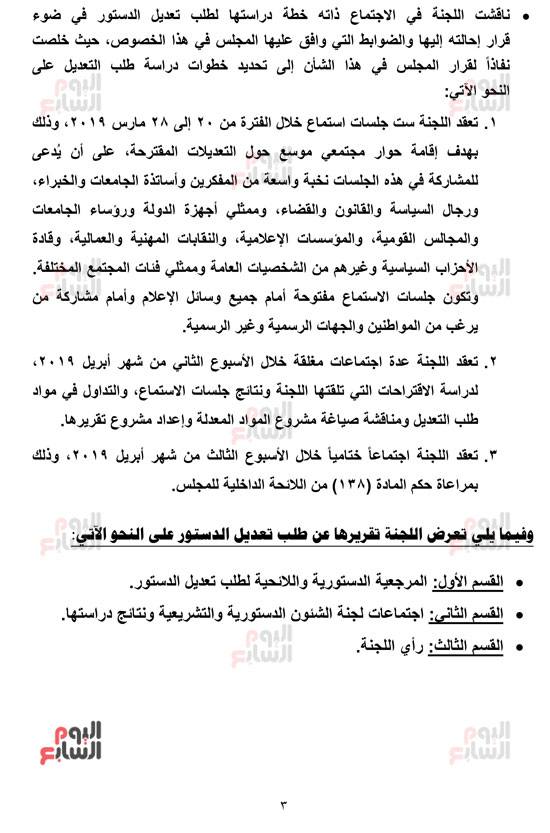 __التقرير-النهائي-بالجدول-رزق-15-4-2019_-4 __التقرير-النهائي-بالجدول-رزق-15-4-2019_-4