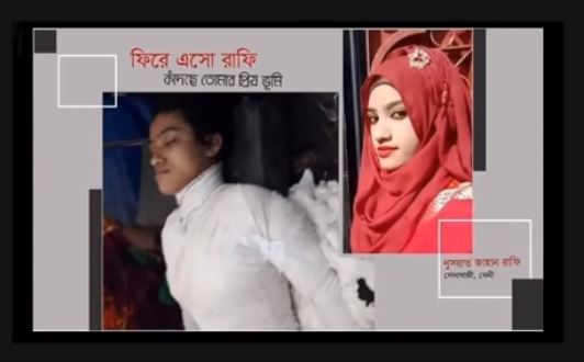 نصرت جاهان رافى فتاة التحرش الجنسى فى بنجلاديش