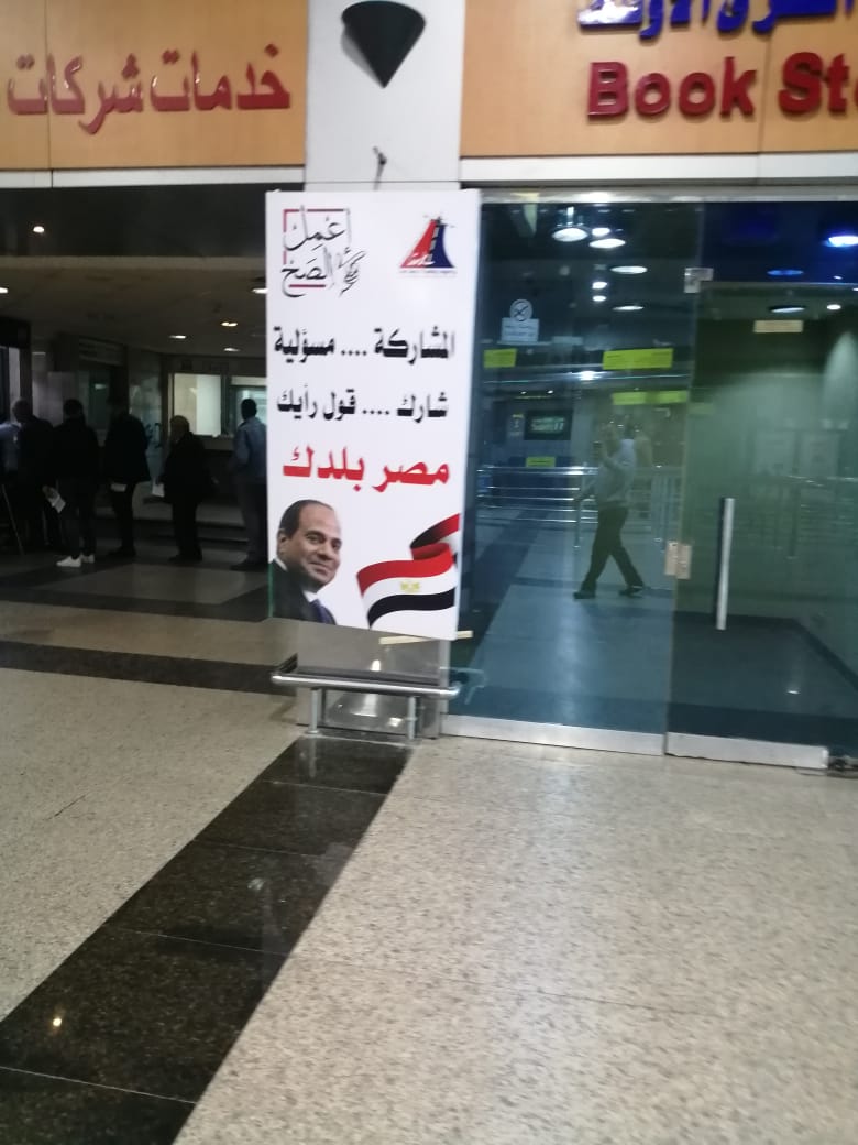 استعداد مطار القاهرة للاستفتاء على الدستور (2)