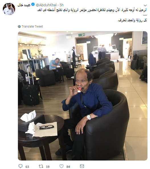 عبده خال يستعد لزيارة القاهرة
