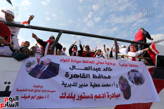 ماراثون محافظة القاهرة للحث على المشاركة باستفتاء الدستور (3)