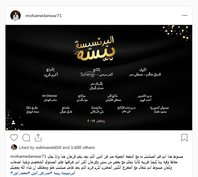 محمد أنور