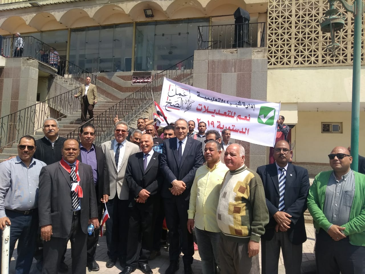 صور.. معلمى مديرية تعليم القاهرة ينظمون مسيرة للحث على المشاركة فى الاستفتاء (2)