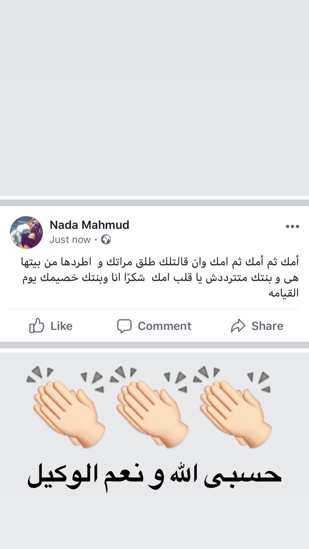 ندى محمود تكشف سبب الخلاف مع الفنان على ربيع