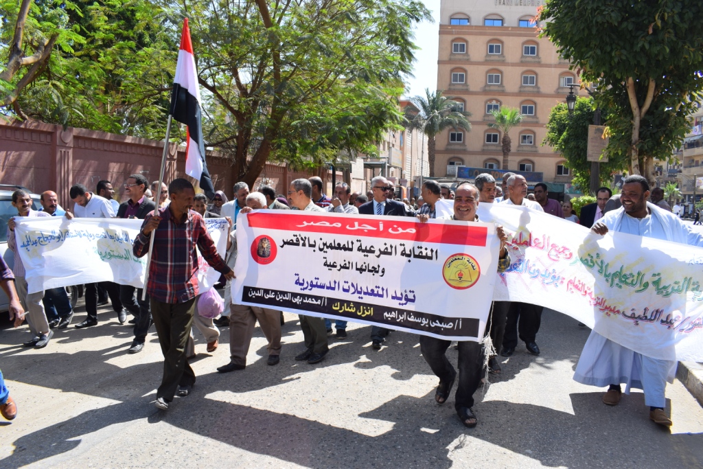 مسيرة لرجال مديرية التربية والتعليم بالأقصر لتأييد المشاركة في الإستفتاء علي الدستور (9)