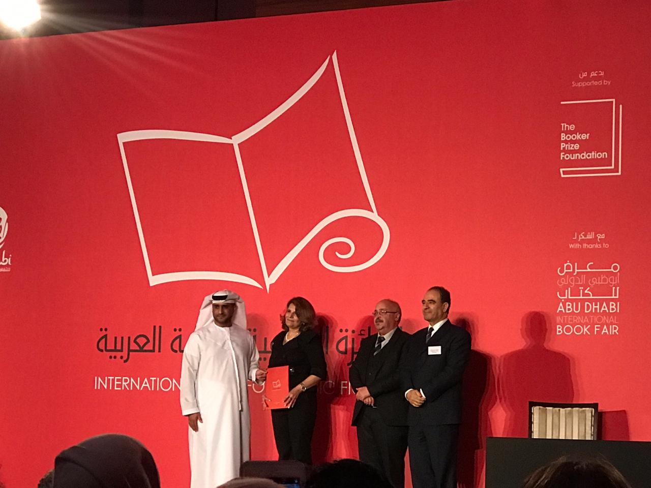 حفل إعلان جائزة البوكر للرواية العربية 2019 (6)
