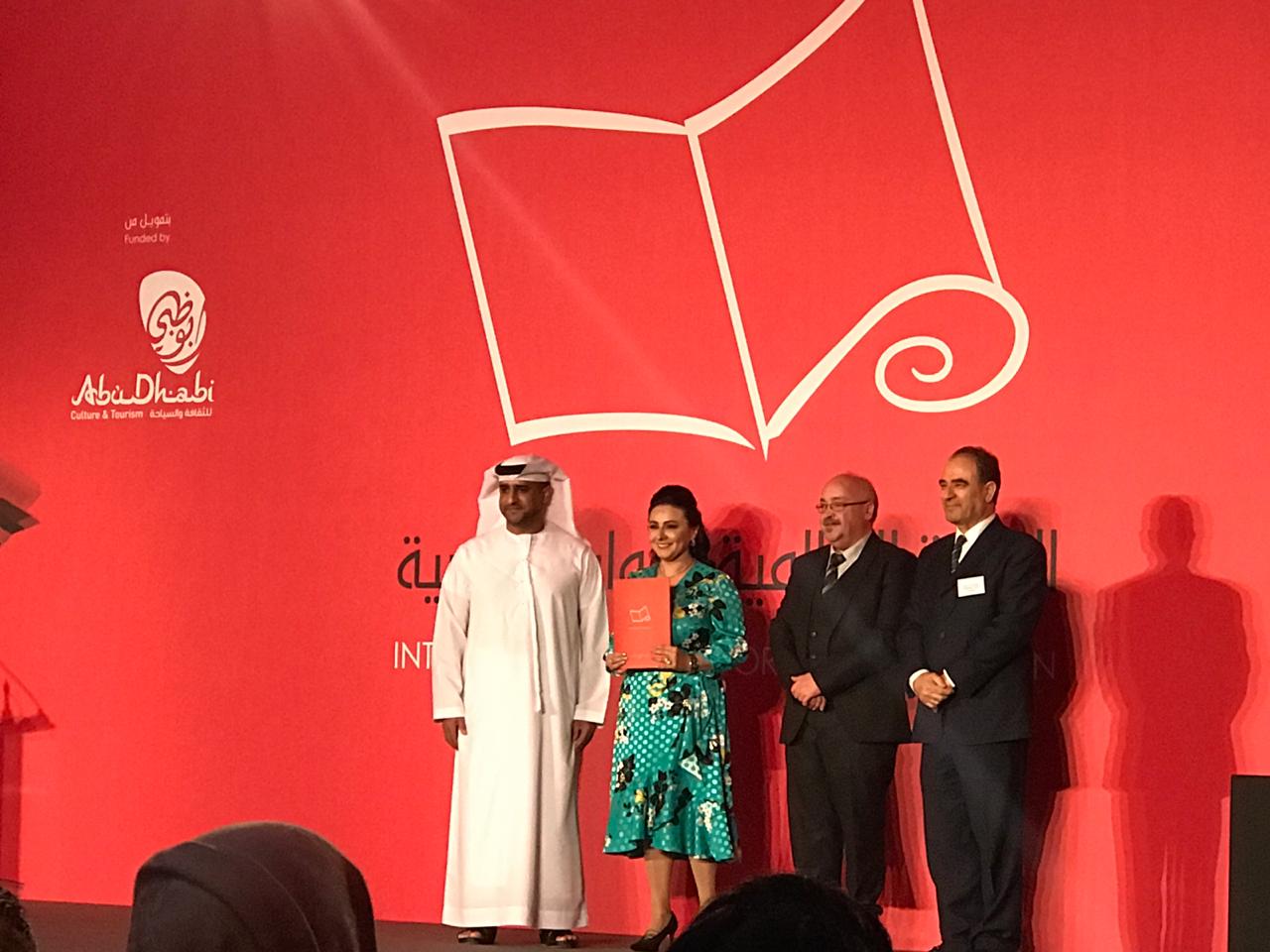 حفل إعلان جائزة البوكر للرواية العربية 2019 (2)
