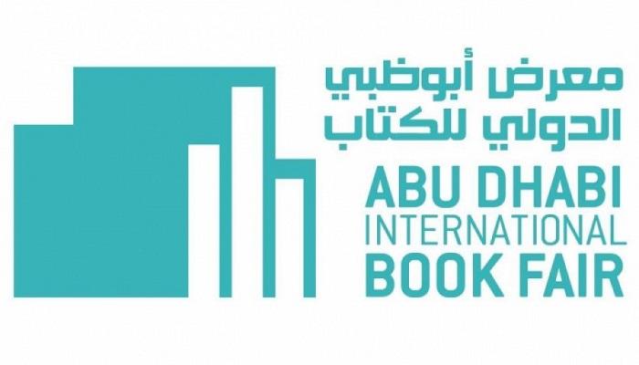 فعاليات معرض أبو ظبى للكتاب (1)