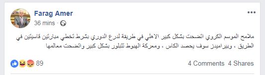 فرج عامر فيسبوك