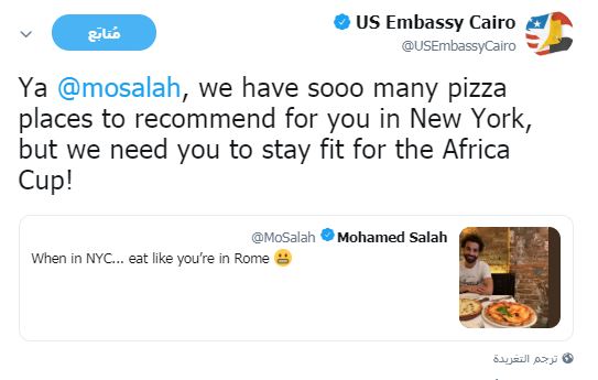 السفارة الأمريكية فى القاهرة