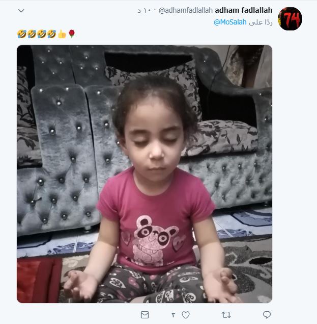 طفلة تقلد محمد صلاح