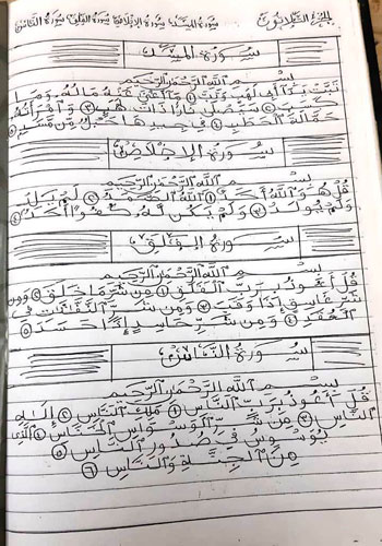 القرآن-بخط-مراد-راغب-(9)