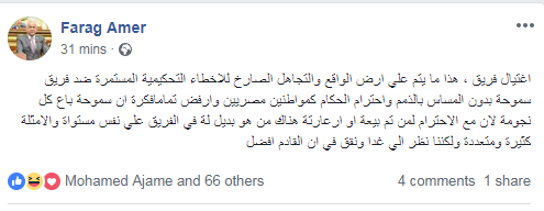 فرج عامر عبر فيس بوك فرج عامر عبر فيس بوك