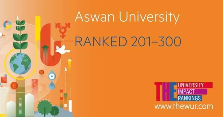 جامعة أسوان ضمن أفضل 300 جامعة بالعالم