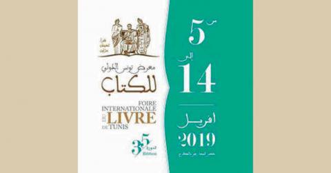 تونس للكتاب