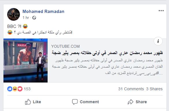 محمد رمضان