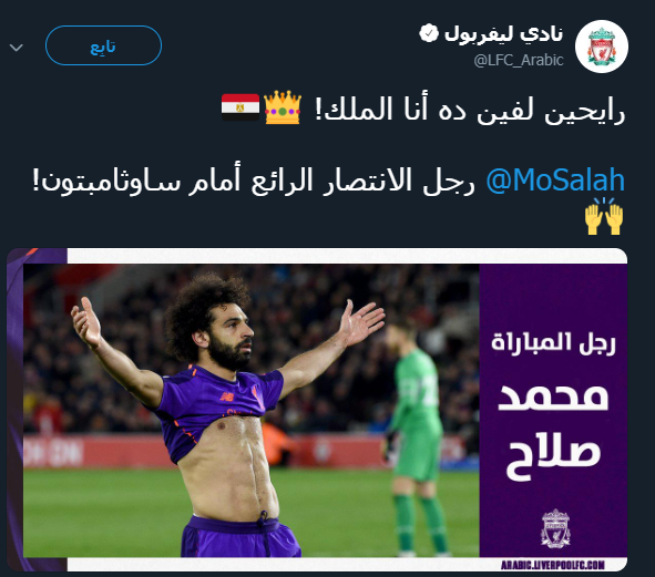 ليفربول