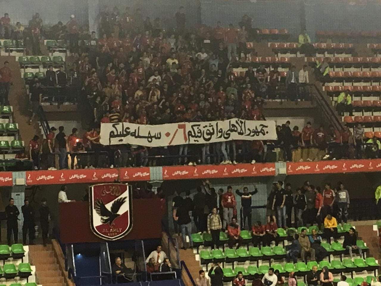 جمهور الاهلى