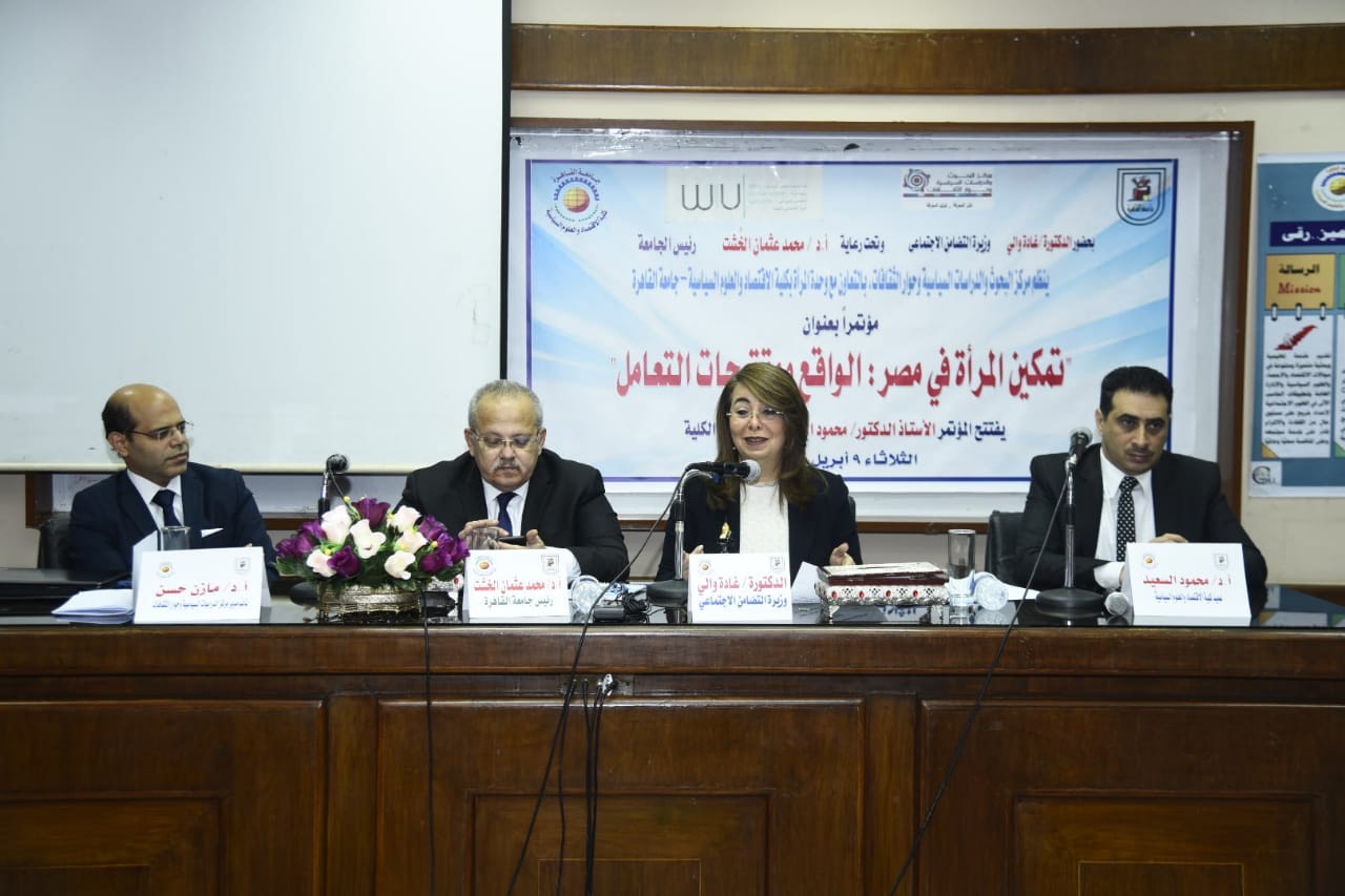 جانب من المؤتمر الخاص بتمكين المرأة في مصر  (3)