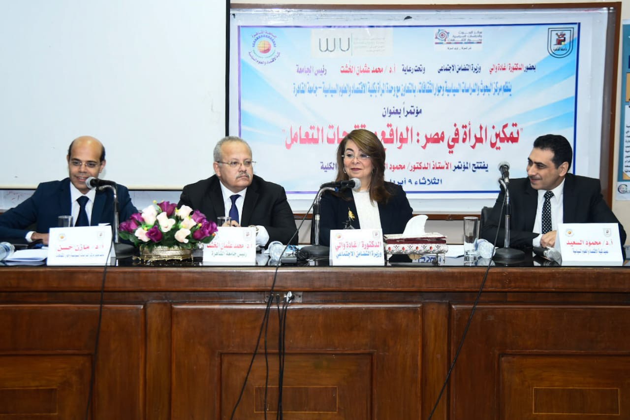 جانب من المؤتمر الخاص بتمكين المرأة في مصر  (1)