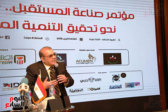مؤتمر صناعة المستقبل مصر 2030 (11)