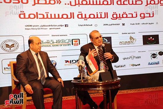 مؤتمر صناعة المستقبل مصر 2030 (6)