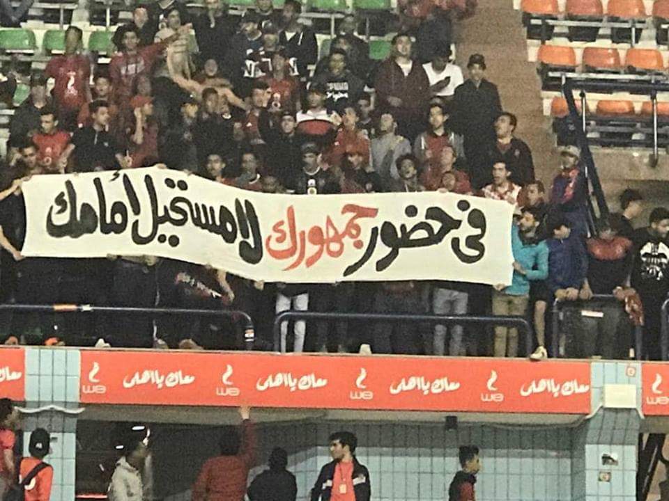 جمهور الاهلى 2